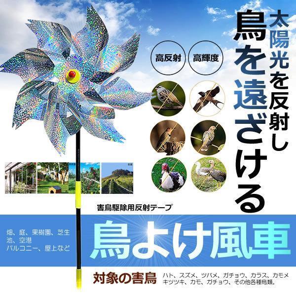 鳥よけ風車 鳩よけ カラスよけ からす撃退 カラス対策 鳥害対策 駆除 防鳥 ガーデン 華麗 吊り下げ式 グッズ とりよけ Tokazagu 庭