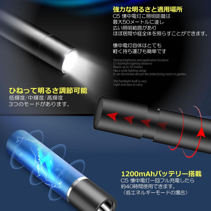 ポケット 懐中電灯 ライト LED 小型 軽量 USB充電式 強力 明るさ調節 3段階 アウトドア用 ハンディライト 防犯 防災対策 POKACHU｜ishino7｜03