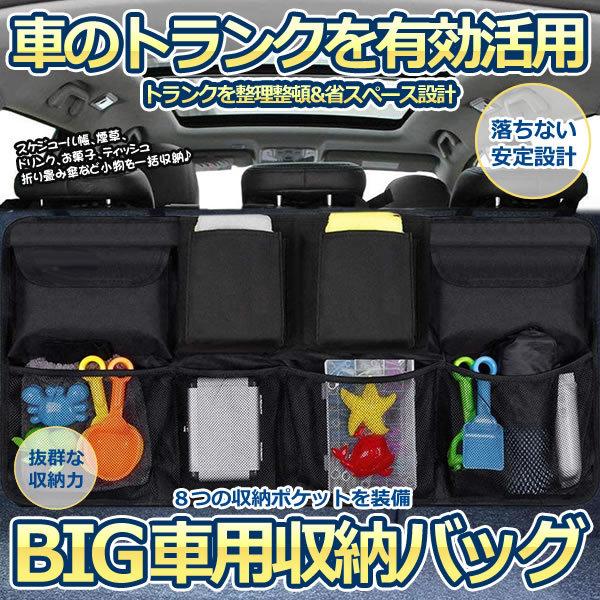 車用収納バッグ トランク 後部座席用 使用便利 小物整理 ラゲッジ ルーム バッグ 省