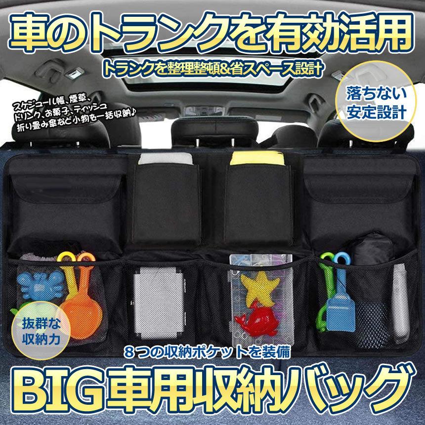 車用収納バッグ トランク 後部座席用 使用便利 人気ショップが最安値挑戦 小物整理 ラゲッジ Tobotbtb 省スペース設計 カー用品 バッグ 取付簡単 ルーム