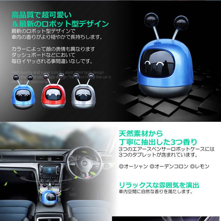 ロボット型エアースペンサー3色セット 車 芳香剤 フレグランス フレッシュ アロマ 香り オシャレ リラックス 雰囲気 3 Robospen S Ki0715 13a Com Shot 通販 Yahoo ショッピング