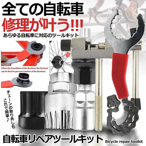 最大61%オフ! クランクプーラー バイクチェーンカッター 自転車 ZISHUKIIT リムーバー 5点セット ホイール ブラケット 修理 ツールキット メンテナンス用品 最大61%オフ! クランクプーラー バイクチェーンカッター 自転車 ZISHUKIIT リムーバー 5点セット ホイール ブラケット 修理 ツールキット メンテナンス用品