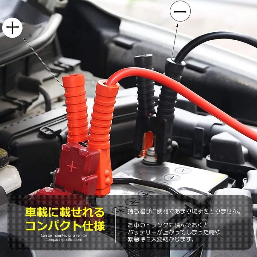 ブースターケーブル 2.5m 車載 バッテリー上がり 電気 緊急 1800A 極太 