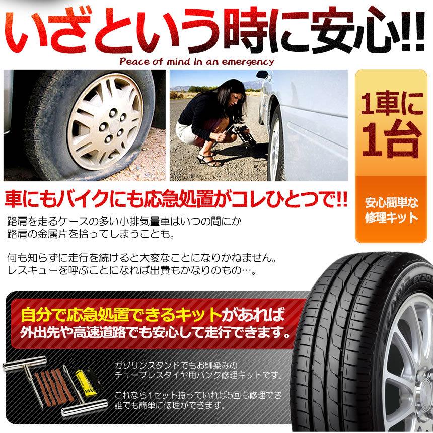 5個セット 新型 タイヤパンク 修理 キット 豪華5点セット 車 バイク 自転車 リペアキット チューブレス 応急処置 Sprepa S Ki10 11a 5set Com Shot 通販 Yahoo ショッピング