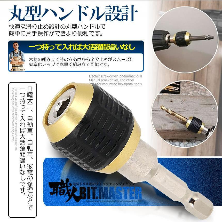 ビット交換 セルフロック式 変換 アダプタ 電気ドリル クイック ビット交換 セルフロック式 変換 アダプタ 電気ドリル クイック