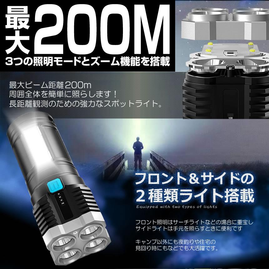 懐中電灯 充電式 led 爆光 LED ライト 作業灯モード 超高輝度 200m