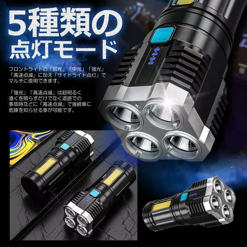 超高輝度懐中電灯 懐中電灯 充電式 led 爆光 LED ライト 作業灯モード 超高輝度 200m