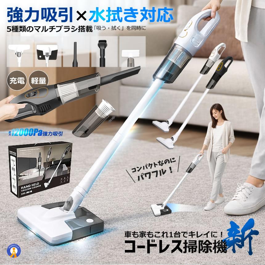 コードレス 掃除機 12000Pa 強力吸引 USB充電 軽量 約1.2kg 車用掃除機