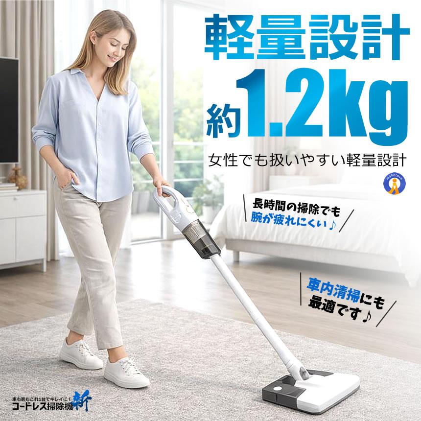 コードレス 掃除機 12000Pa 強力吸引 USB充電 軽量 約1.2kg 車用掃除機