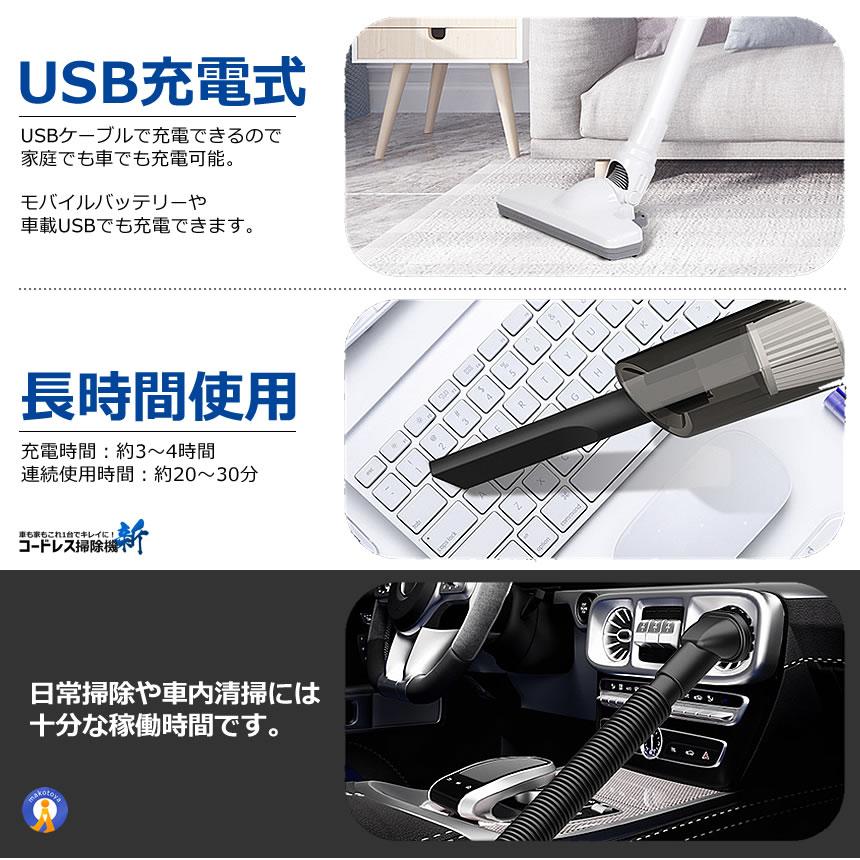 コードレス 掃除機 12000Pa 強力吸引 USB充電 軽量 約1.2kg 車用掃除機