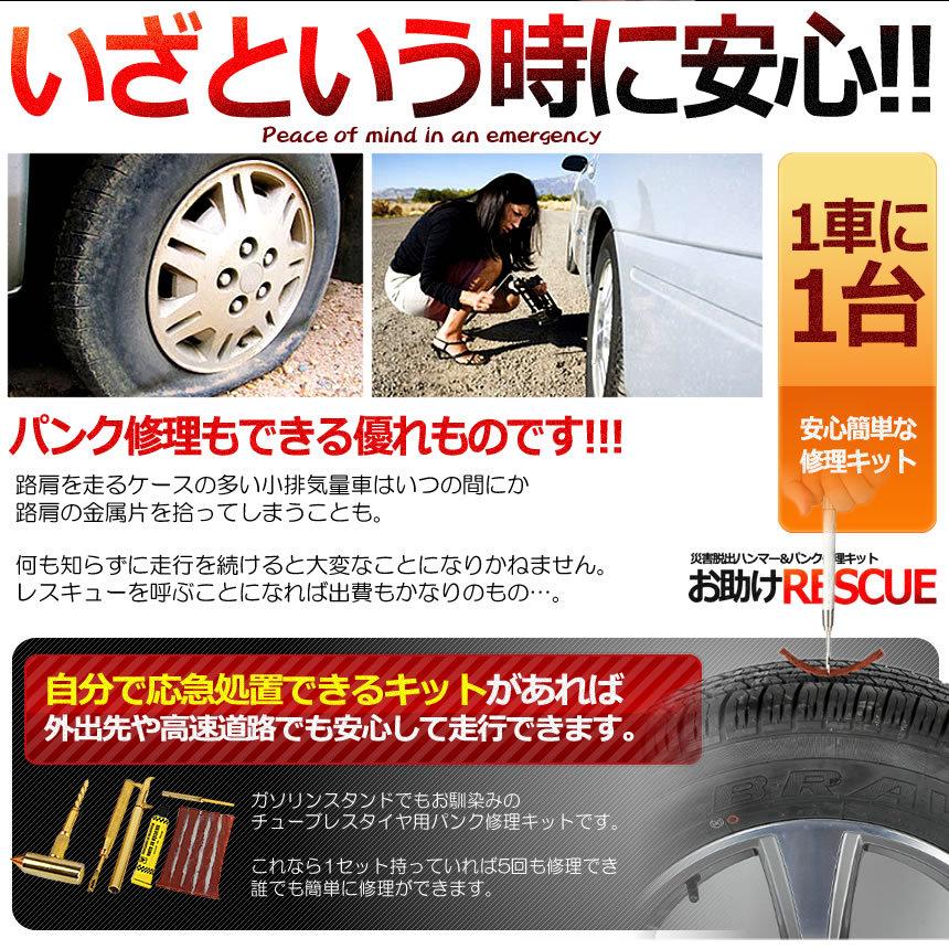 パンク 修理キット タイヤ 自動車 応急 緊急 チューブレス 車 バイク DIY