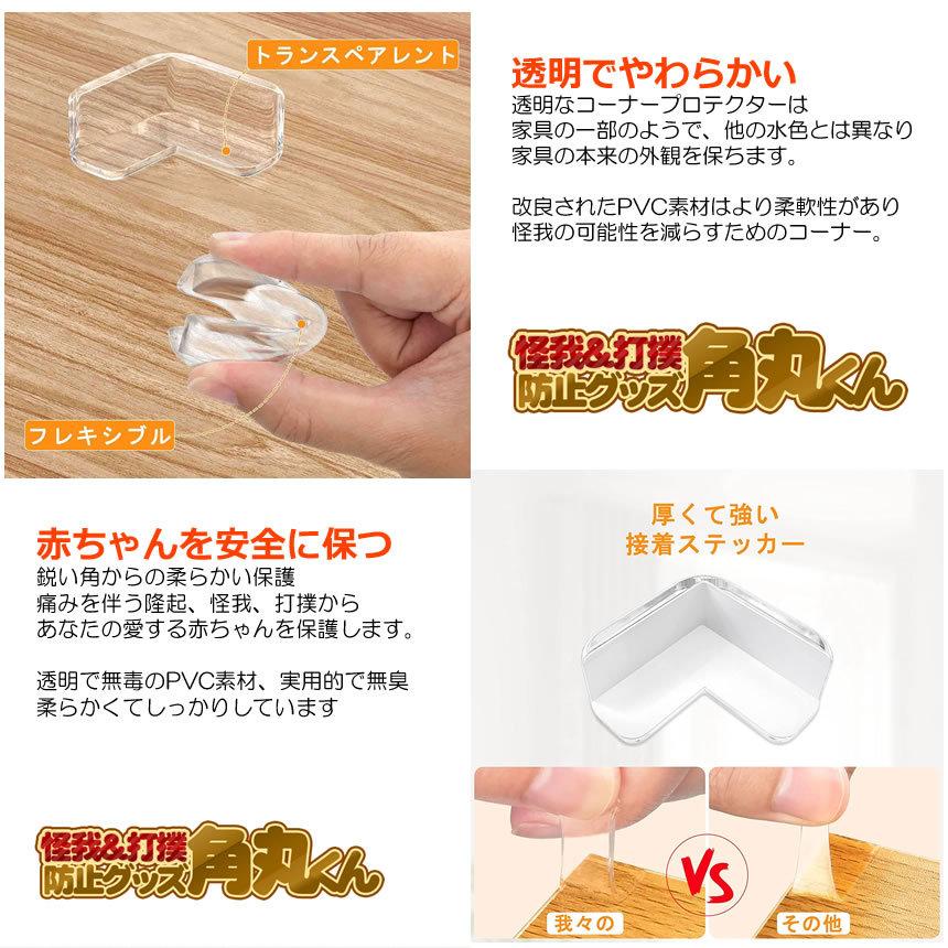 角丸クッション 50個セット コーナー ガード 透明 ビッグサイズ 柔かいpvc 赤ちゃん 子供 ケガ防止 安全対策 家具 50 Kadomaru S Ki12 10a Com Shot 通販 Yahoo ショッピング