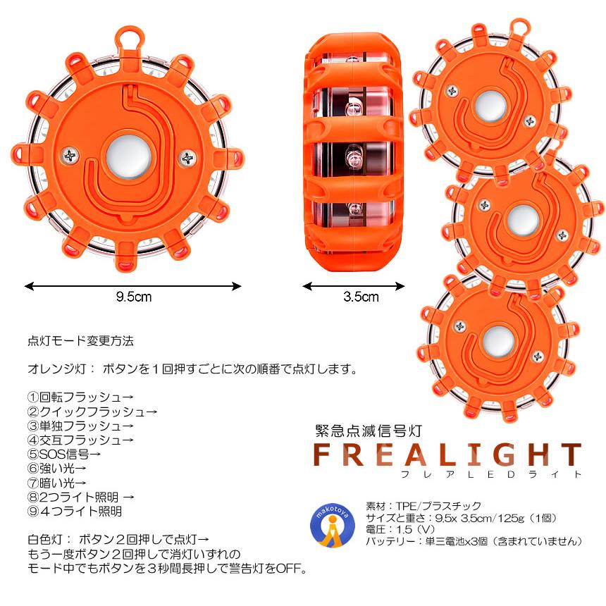 LED警告灯 3個セット マグネット 電池式 非常信号灯 LED警告灯 3個セット マグネット 電池式 非常信号灯
