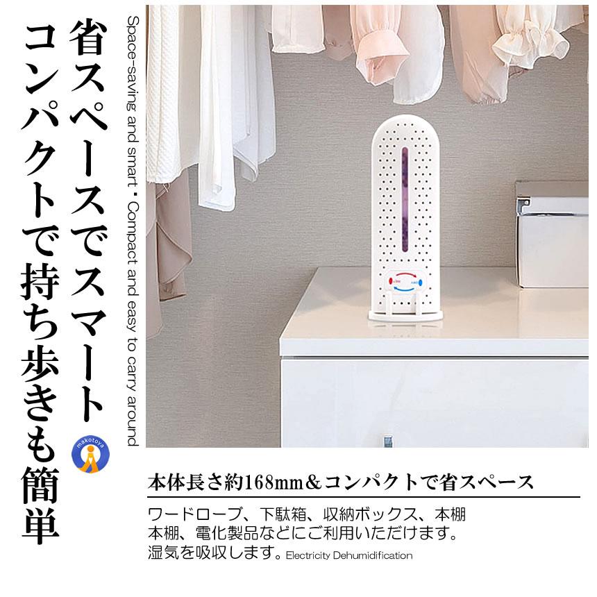 除湿器 コンパクト 静音 サイレント 家庭用 防カビ 吸湿 耐湿 本棚 