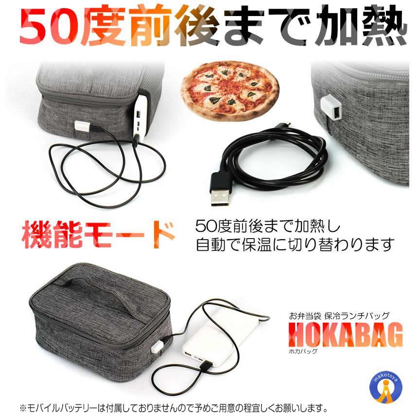 保温バッグ USB給電式 お弁当 保温 2.5L 50度まで保温 軽量 防水
