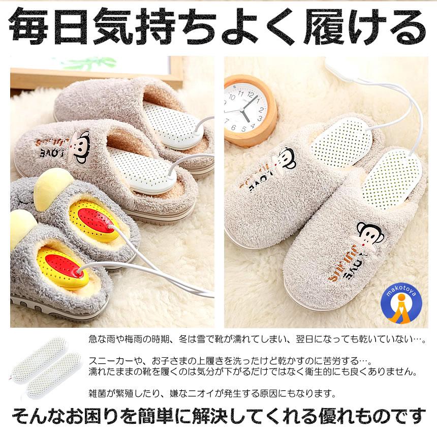 くつ乾燥機 靴乾燥機 消臭 除菌 USB給電 シューズドライヤー 両面発熱