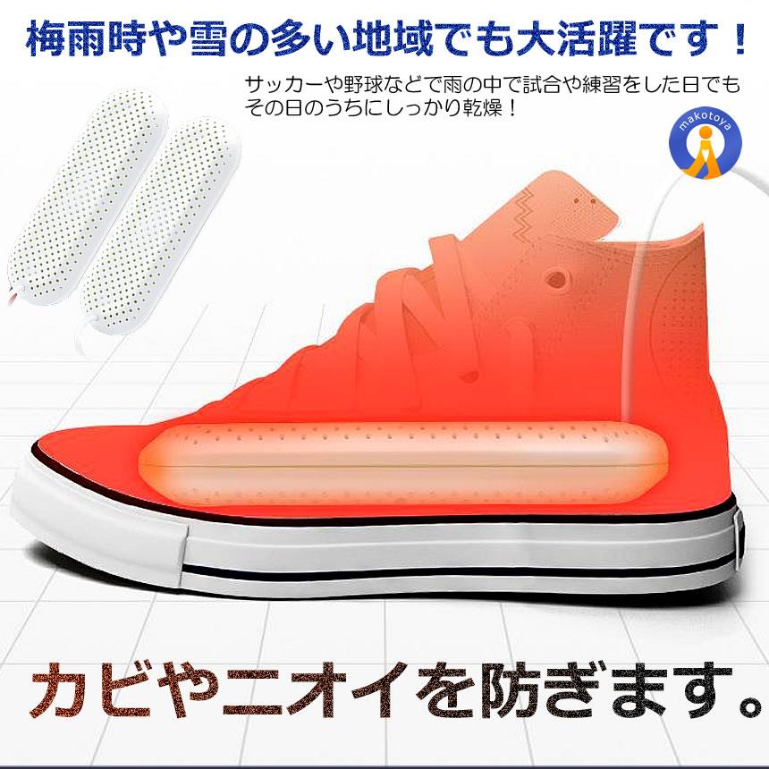くつ乾燥機 靴乾燥機 消臭 除菌 USB給電 シューズドライヤー 両面発熱