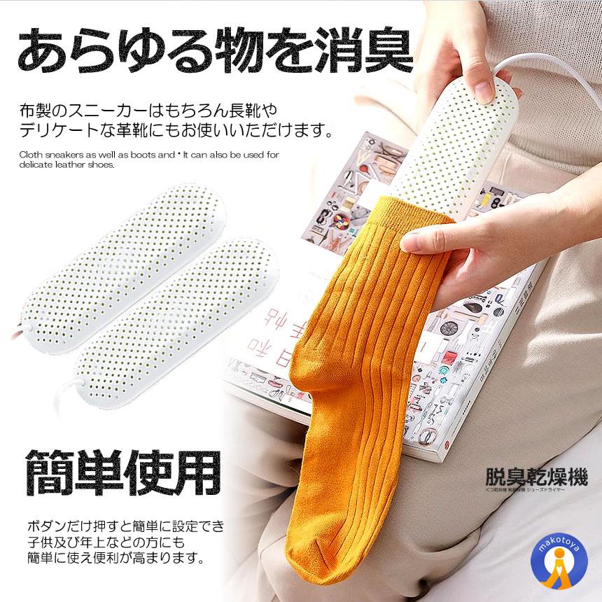 くつ乾燥機 靴乾燥機 消臭 除菌 USB給電 シューズドライヤー 両面発熱