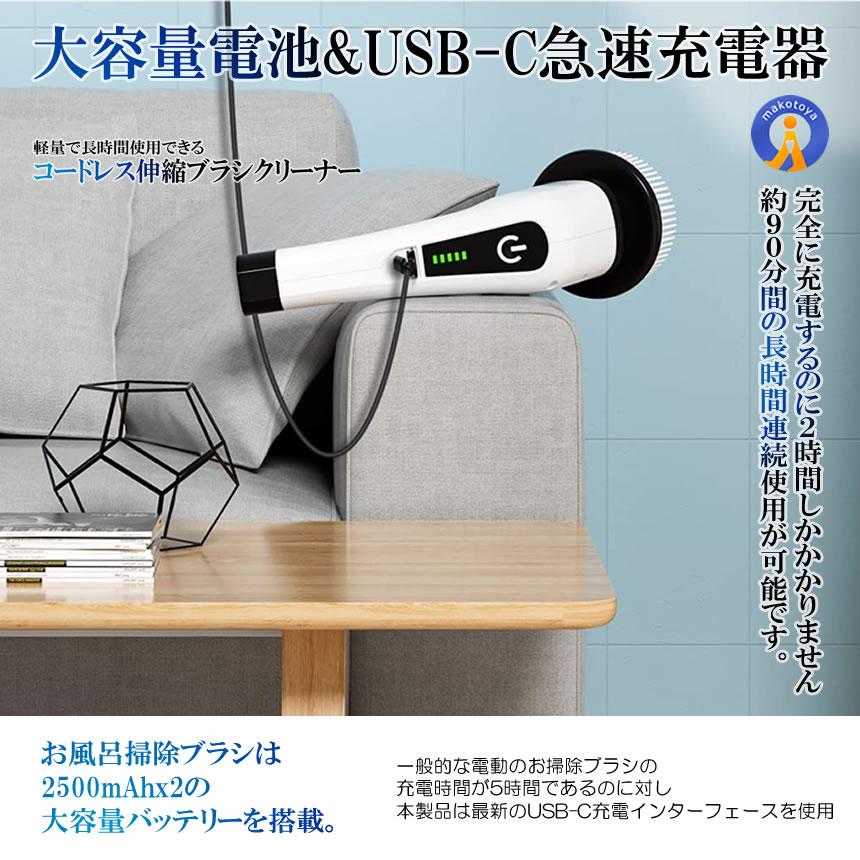 コードレス 伸縮式 ブラシクリーナー 電動 軽量 ハイパワー お風呂 掃除 USB 充電式 139cm 手持ち式 7種類 ブラシ付 IPX7 防水 DEKOOSO｜ishino7｜06