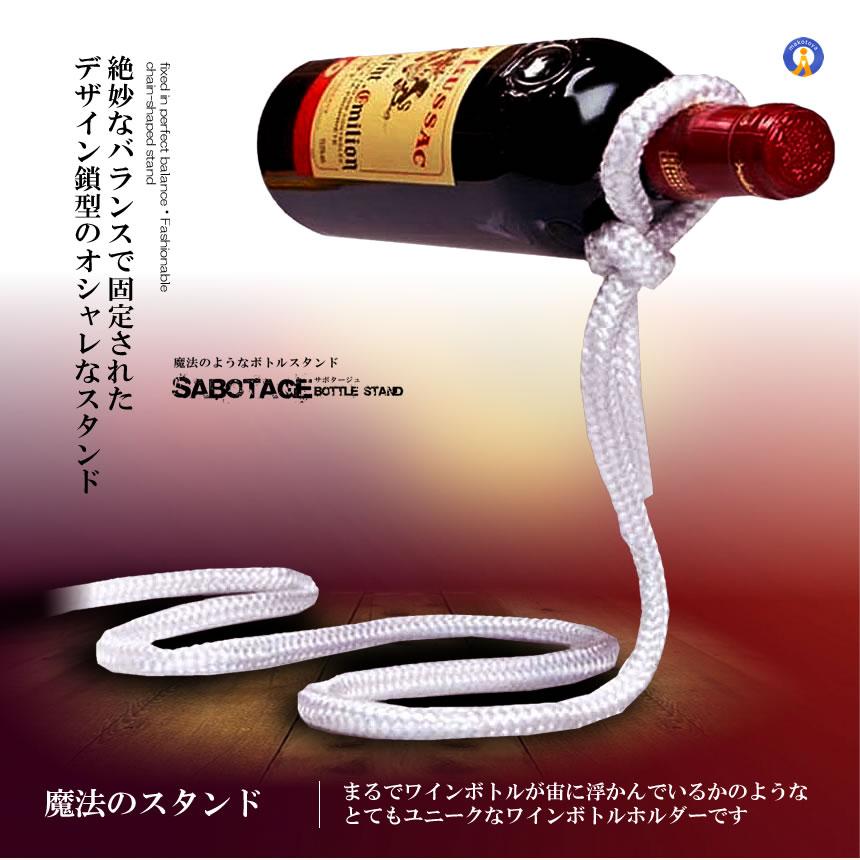 ワインスタンド ワインラック ワイン ホルダー スタンド インテリア