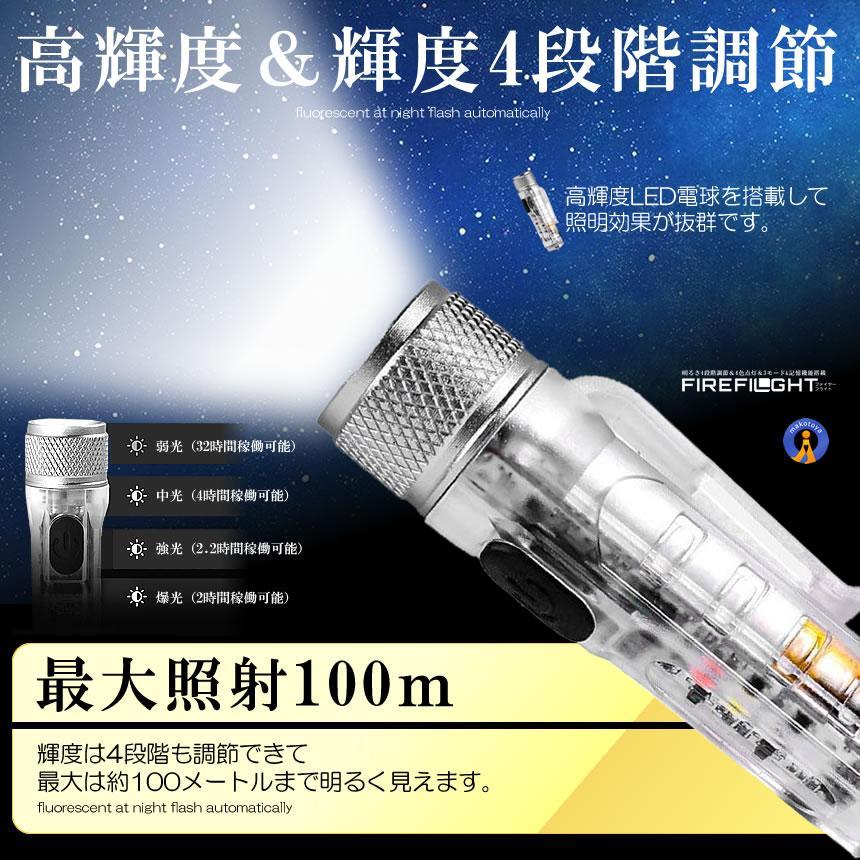 懐中電灯 LED 充電式 蛍光 4色ライト UV紫外線 自動発光 記憶機能 防水