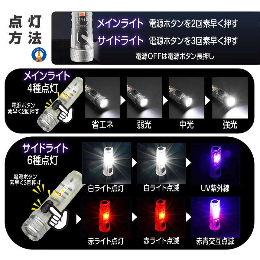 懐中電灯 LED 充電式 蛍光 4色ライト UV紫外線 自動発光 記憶機能 防水