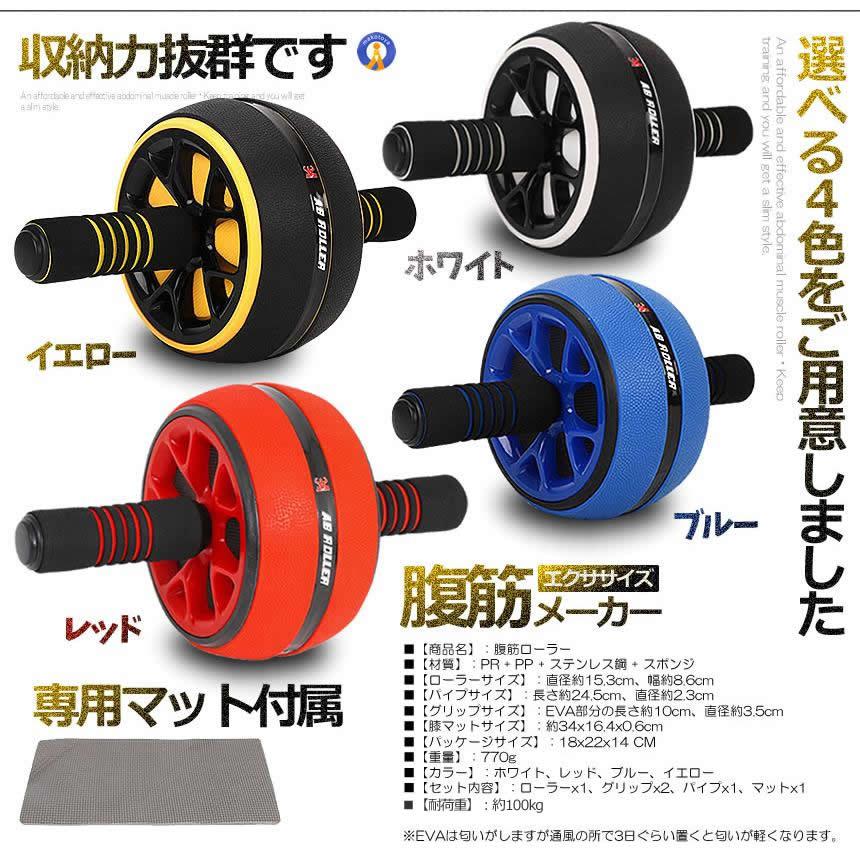 腹筋ローラー 膝マット付き アブローラー 一輪タイプ トレーニング