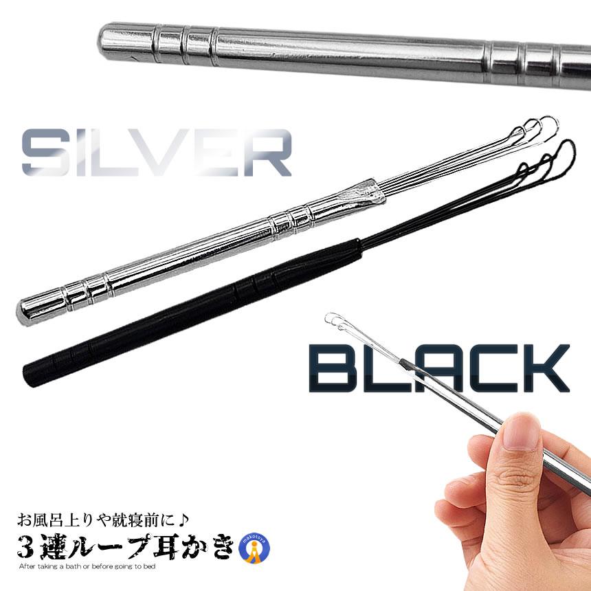 3連 ループ ワイヤー 耳かき ごっそり取れる ソフト 乾燥 耳垢