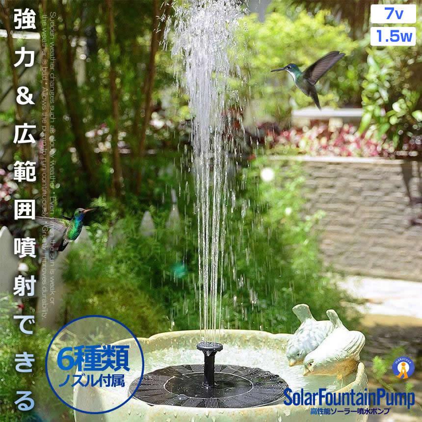ソーラーポンプ 噴水 屋外 1.5w ガーデン用噴水 丸型太陽噴水 ソーラーポンプ 噴水 屋外 1.5w ガーデン用噴水 丸型太陽噴水