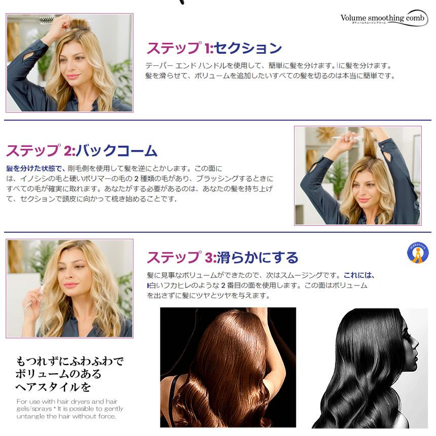 ボリュームスムージング コーム 櫛 ヘアシャーク 多機能 ヘアスタイル 艶 ハリ 髪 ヘアブラシ 整髪 女性 スタイリング くし VOLSUMCORM｜ishino7｜06