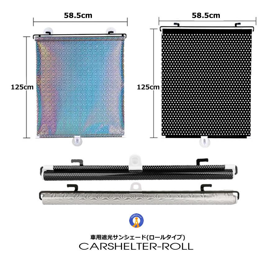 車用 伸縮 日除け ロール 125cm サンシェード 車 フロント フロントガラス 自動車 スモーク 窓 吸盤取り付け 暑さ対策 SINKUHI｜ishino7｜10