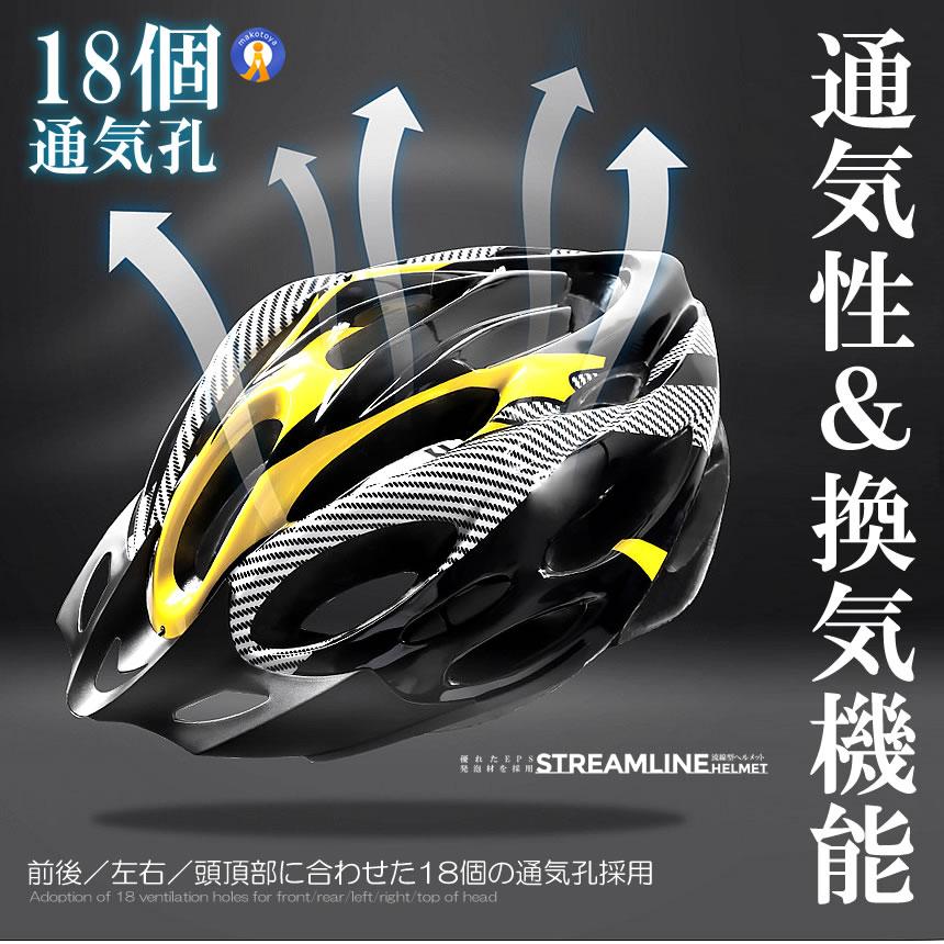 超軽量 自転車 流線型 ヘルメット ロードバイク MTB サイズ調整  サイクリング 通勤 大人 高校生 中学生 男女兼用 通気 RYUHELMET｜ishino7｜08