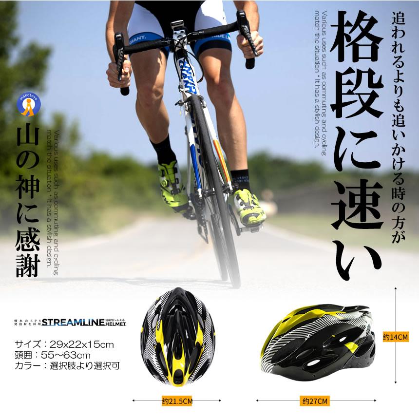 超軽量 自転車 流線型 ヘルメット ロードバイク MTB サイズ調整  サイクリング 通勤 大人 高校生 中学生 男女兼用 通気 RYUHELMET｜ishino7｜14