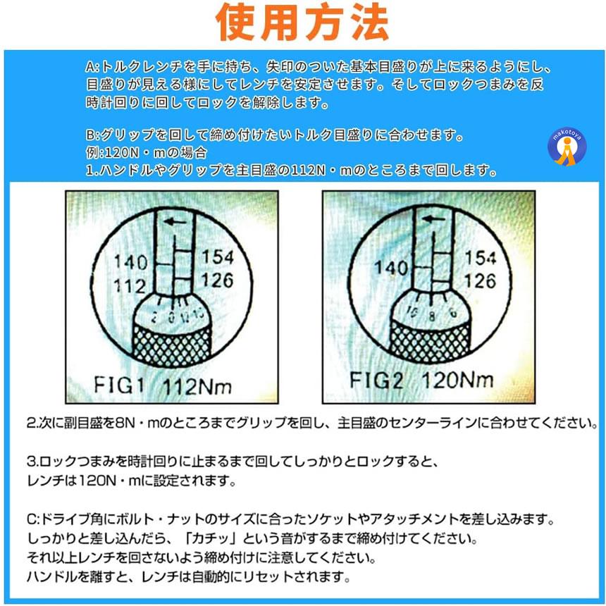 トルクレンチ 自動車 車 タイヤ交換 バイク セット 12.7mm プレセット型 レンチ 車 28-210N/m ソケット 収納 TOLKRENC｜ishino7｜07