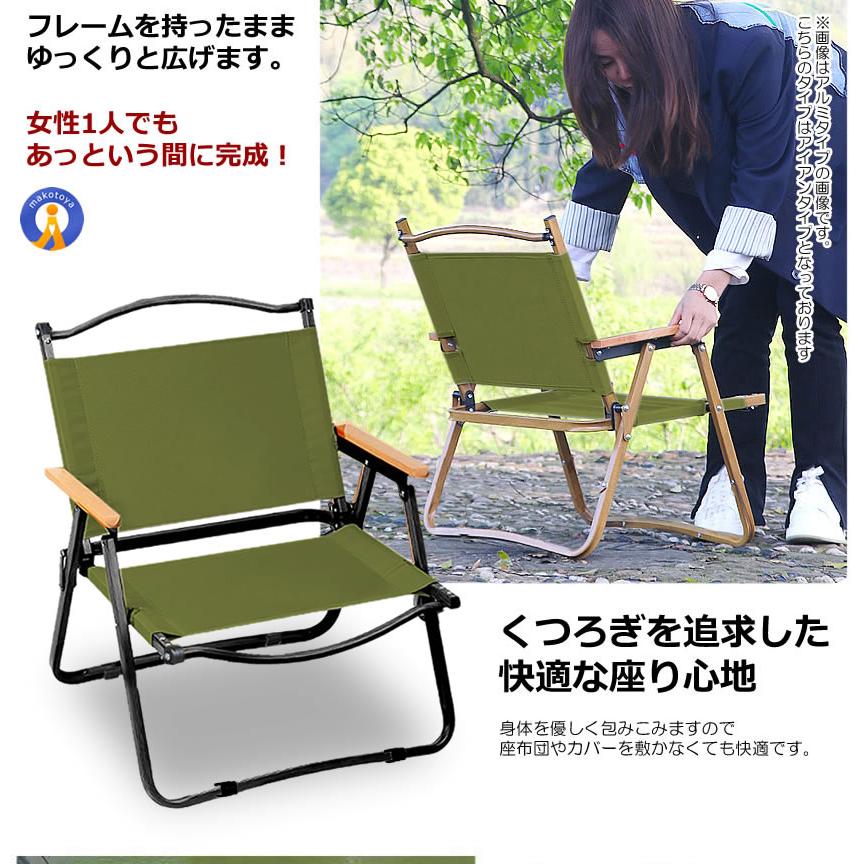 アウトドアチェア グリーン キャンプ アイアン素材 1人用 折りたたみ