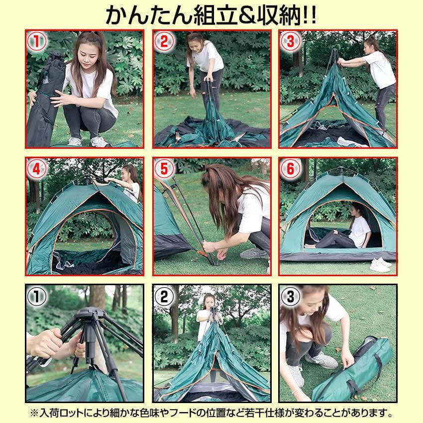 新品未使用⭐︎ワンタッチテント　4人用　グランドシート付　キャンプ　アウトドア テント 4人用 ワンタッチテント フルクローズ 3-4人用