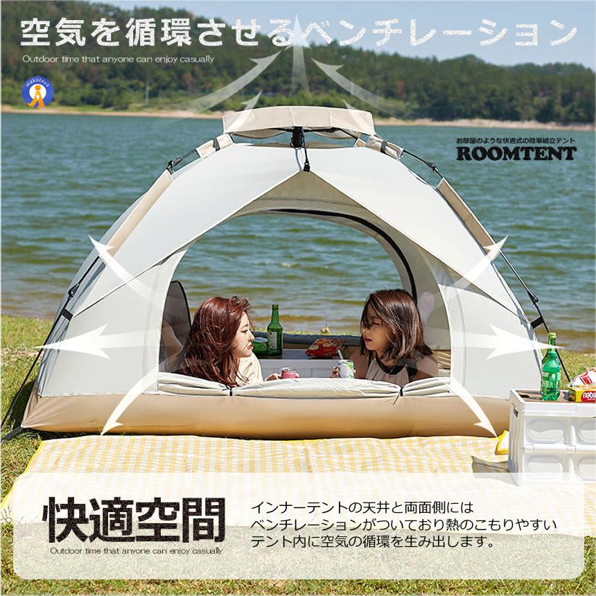 テント ワンタッチテント 4人用 ドームテント 蚊帳テント テント 4人用 ワンタッチテント フルクローズ 3-4人用 ワンタッチ