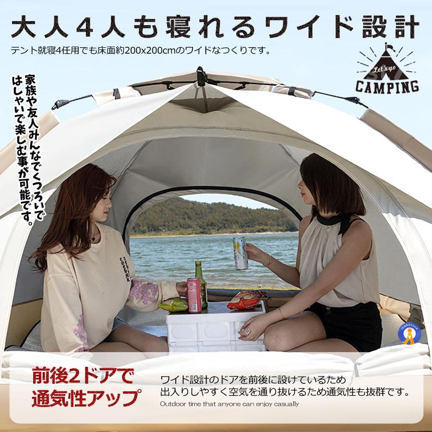 ワンタッチテント フルクローズ 4人用 3人用 テント ワンタッチ ワンタッチテント フルクローズ 4人用 3人用 テント ワンタッチ