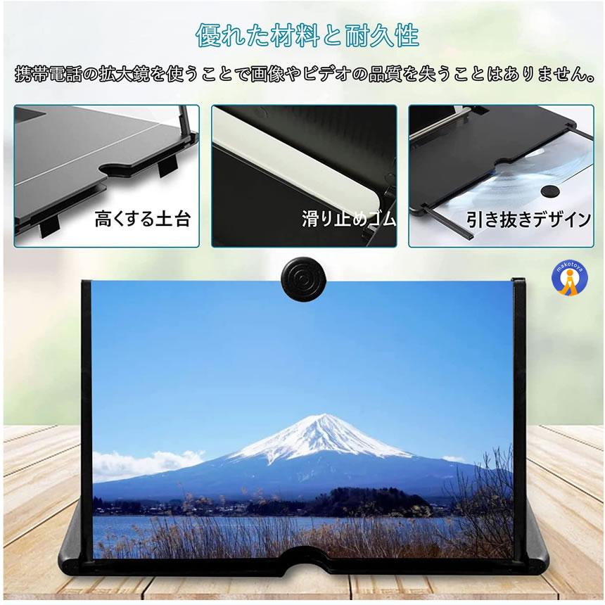 3D拡大スクリーン拡大鏡 スクリーンフォンプロジェクタースマートフォン用 楽天市場】【P2倍+10%OFF】スマホ拡大鏡 16インチ スマホ拡大