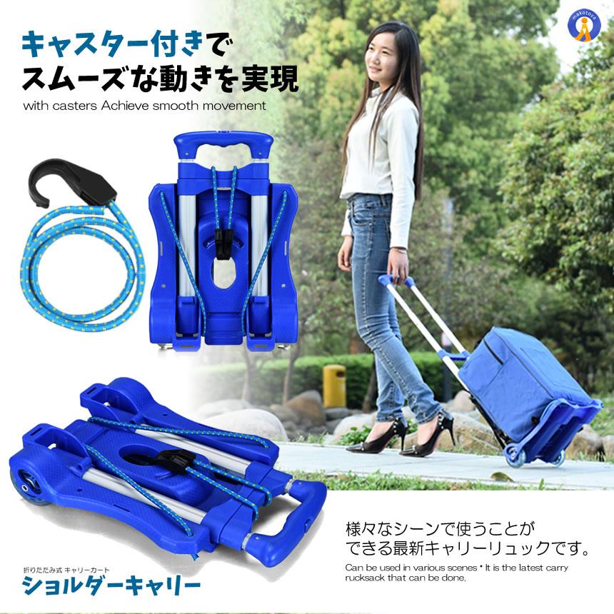 ショッピングカート 2輪 2WAY リュック バッグ キャリー 買い物 カート