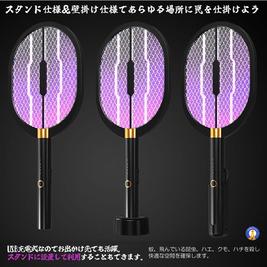 電撃殺虫ラケット USB充電式 ハエたたき 静音 虫よけ 蚊駆除 電撃殺虫ラケット USB充電式 ハエたたき 静音 虫よけ 蚊駆除