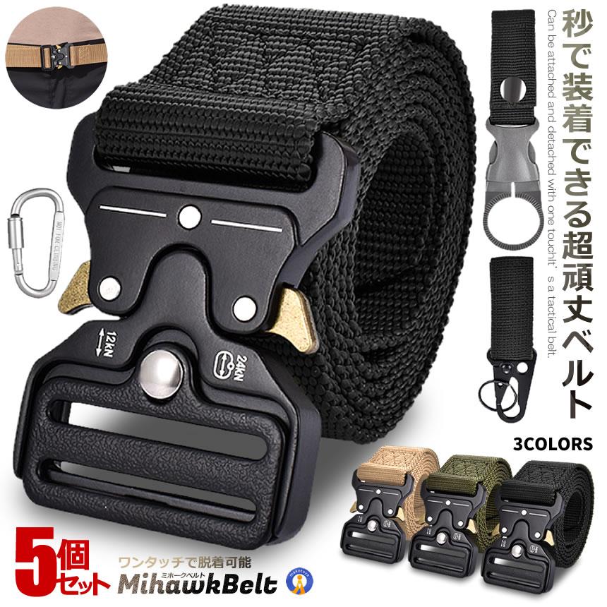 ベルト 5個セット タクティカル メンズ サバゲー ナイロン ミリタリー