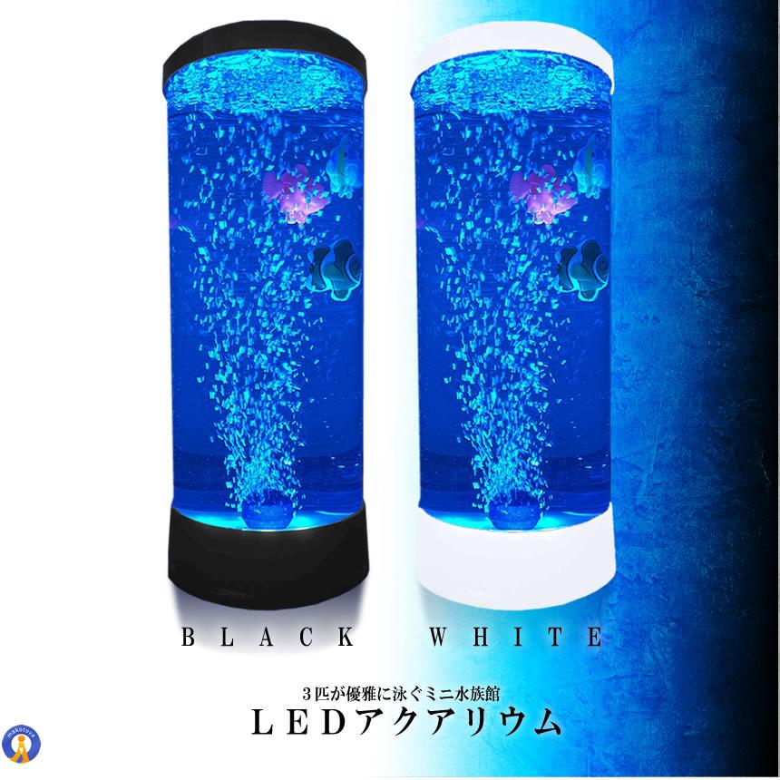 バブル搭載 LED アクアリウム 魚 3匹 インテリア 卓上