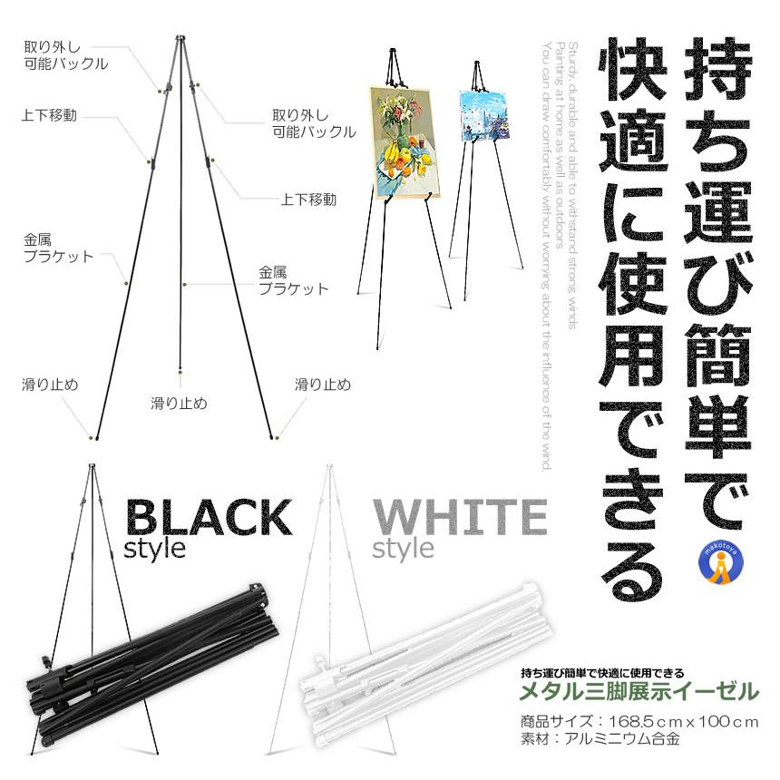 上高地　絵　三脚付き メタル 三脚 展示 イーゼル 折りたたみ式 高さ調節3段式 収納袋