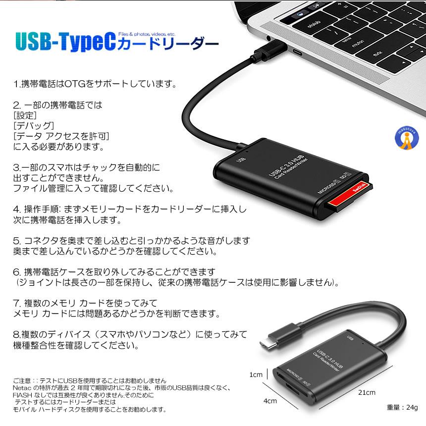 USB Type C カードリーダー 3in1 USB3.0 メモリカードリーダー 高速