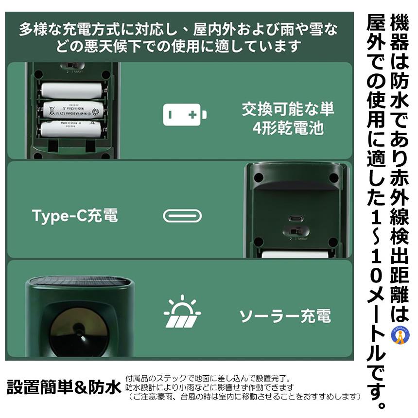超音波 動物撃退器 猪 カラス 猫 鹿 畑 庭 害獣対策器動物追い払い器