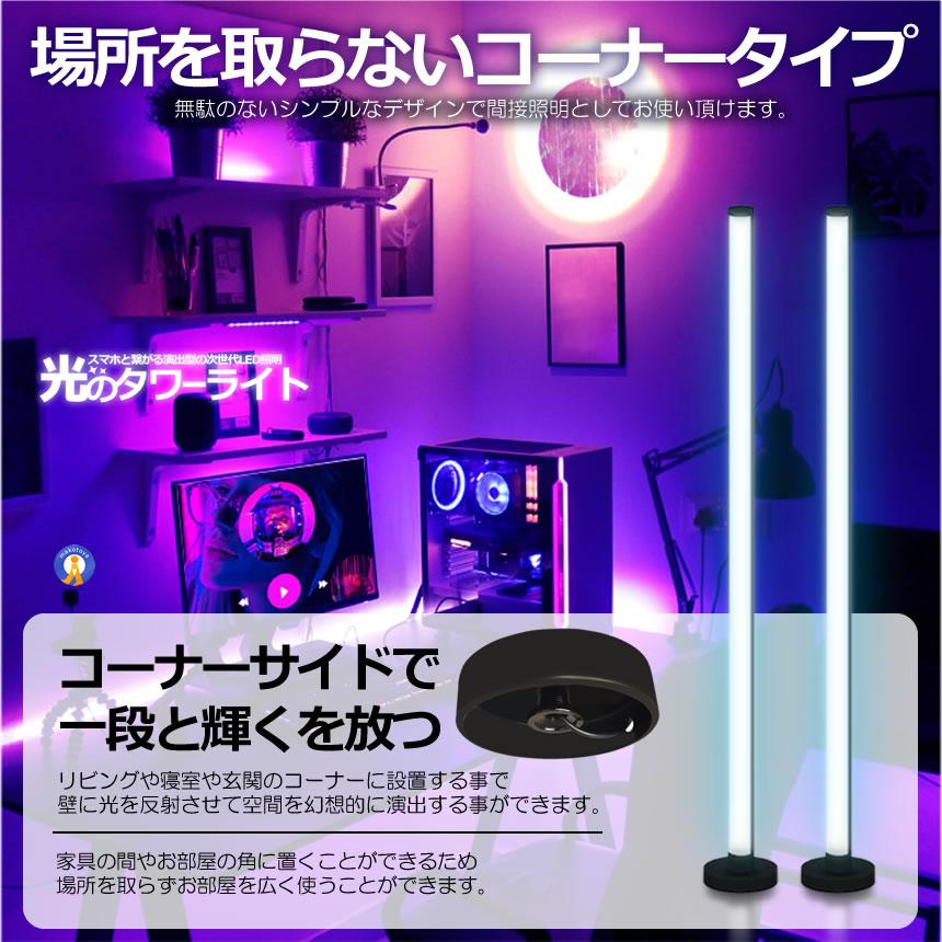 フロア スタンド LED ライト シングルタイプ 空間 関節 照明 リモコン