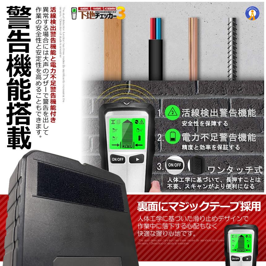 下地チェッカー3 壁裏 センサー探し 5in1 一台三役 高精度 双方 下地チェッカー3 壁裏 センサー探し 5in1 一台三役 高精度 双方