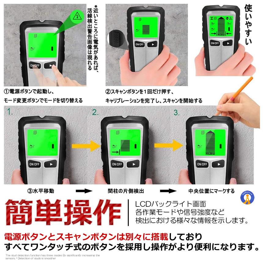 下地チェッカー3 壁裏 センサー探し 5in1 一台三役 高精度 双方 下地チェッカー3 壁裏 センサー探し 5in1 一台三役 高精度 双方