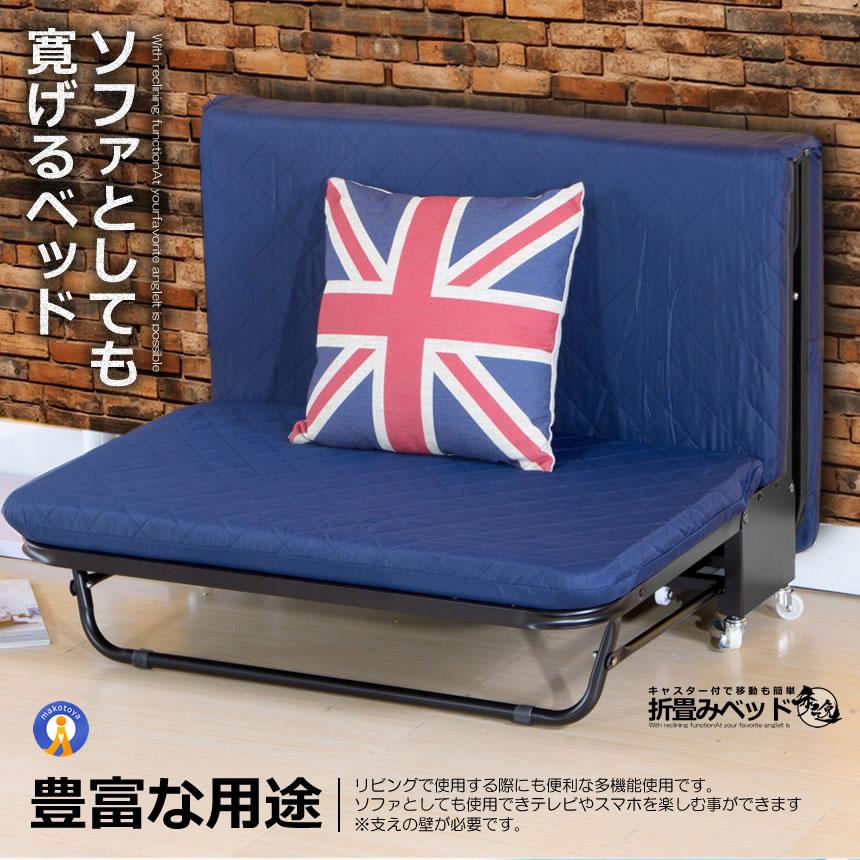 折り畳みベッド シングル リクライニングベッド キャスタ